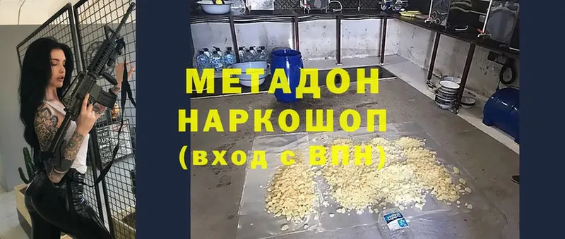 МЕТАДОН мёд  Грязи 